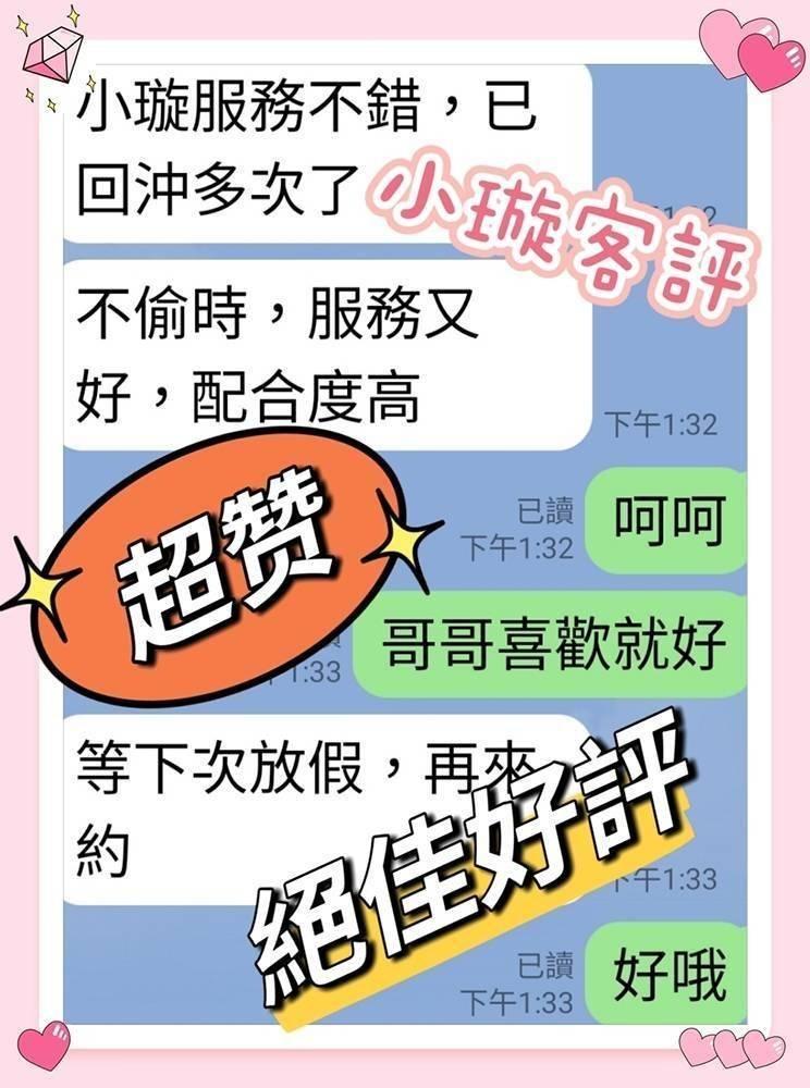 嘉義外送/定點茶 小璇 援交