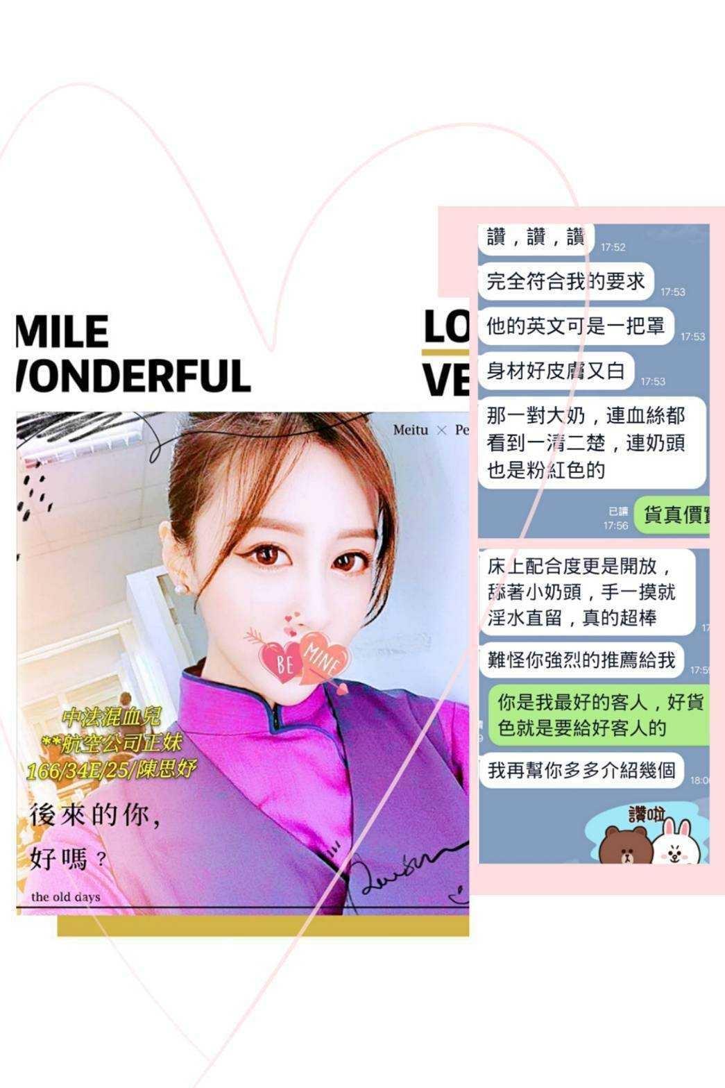 台中外送茶 陳思妤 援交