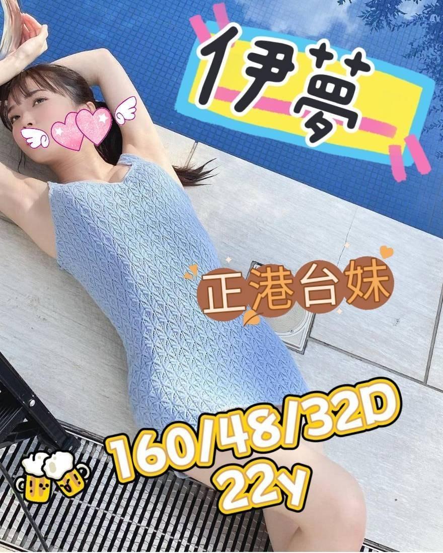 嘉義外送/定點茶 伊夢 援交