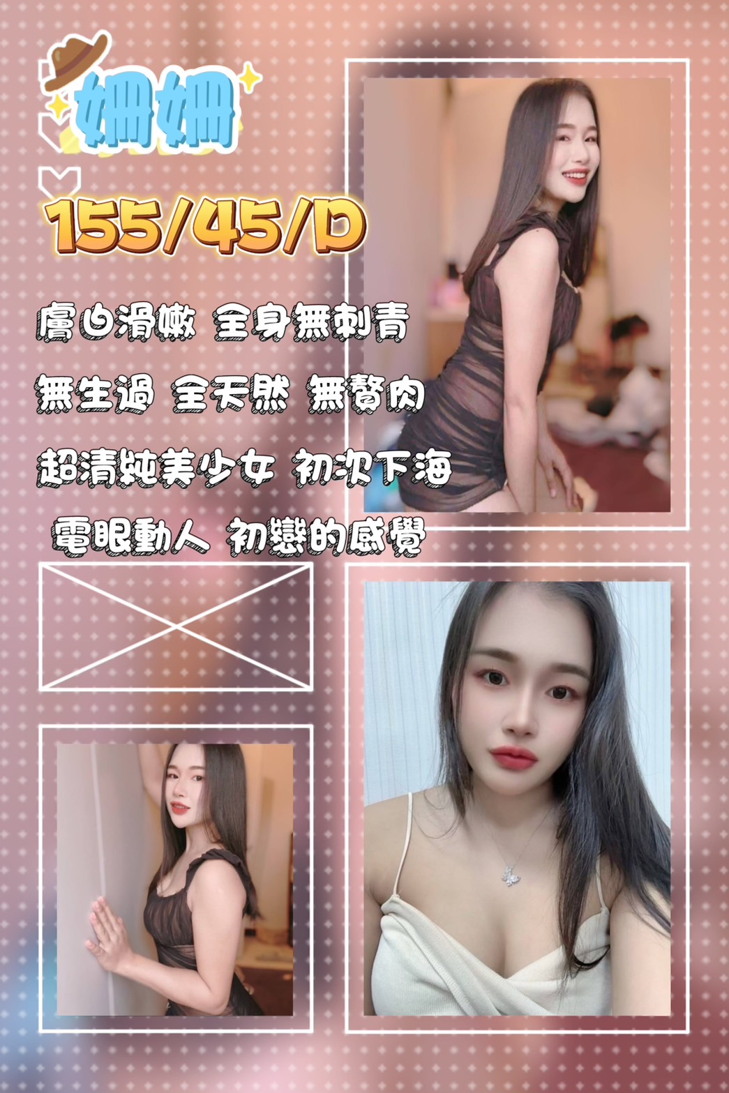 屏東外送茶 姍姍 援交 屏東外送茶 姍姍 援交