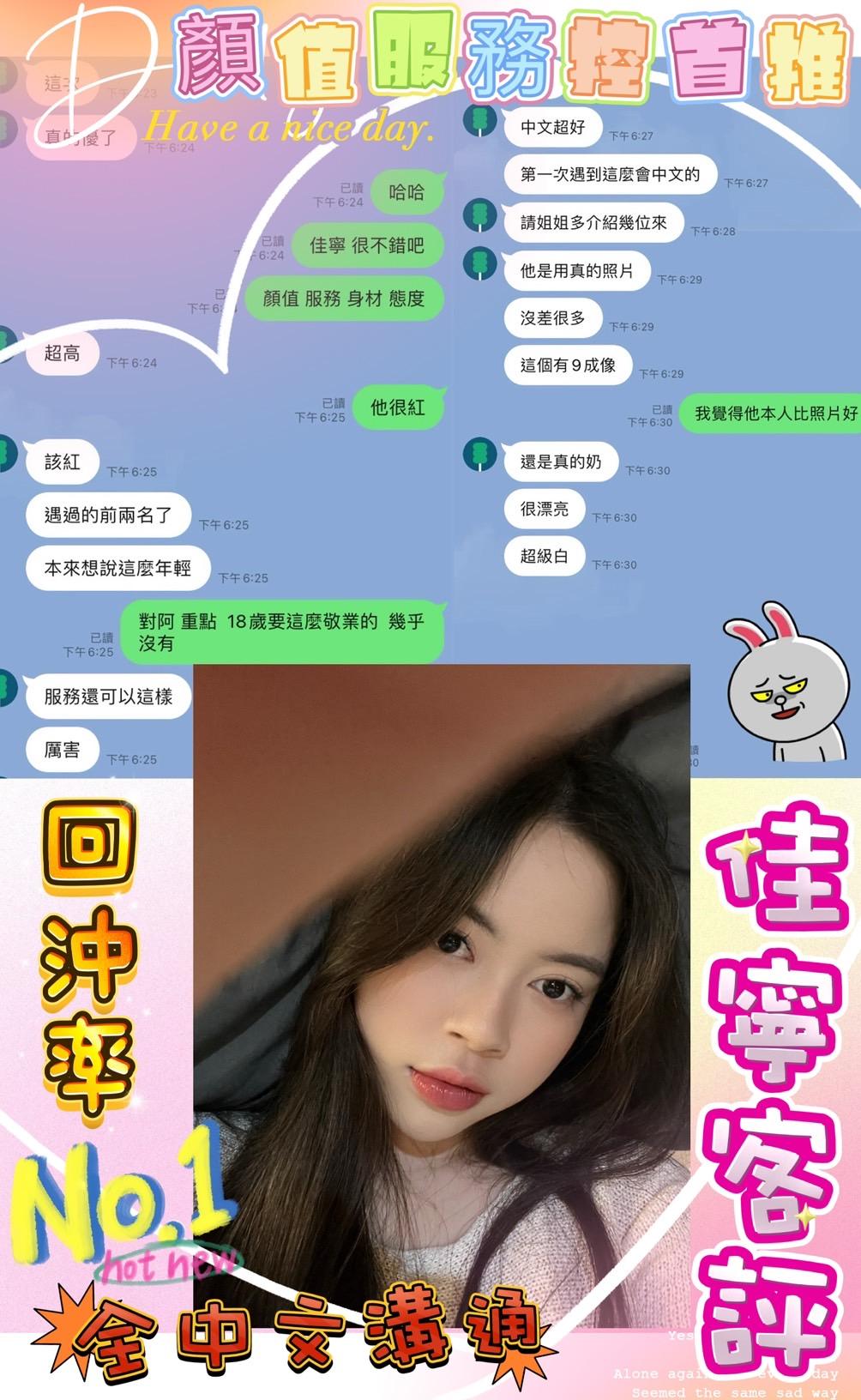 台北定點茶 佳寧 援交