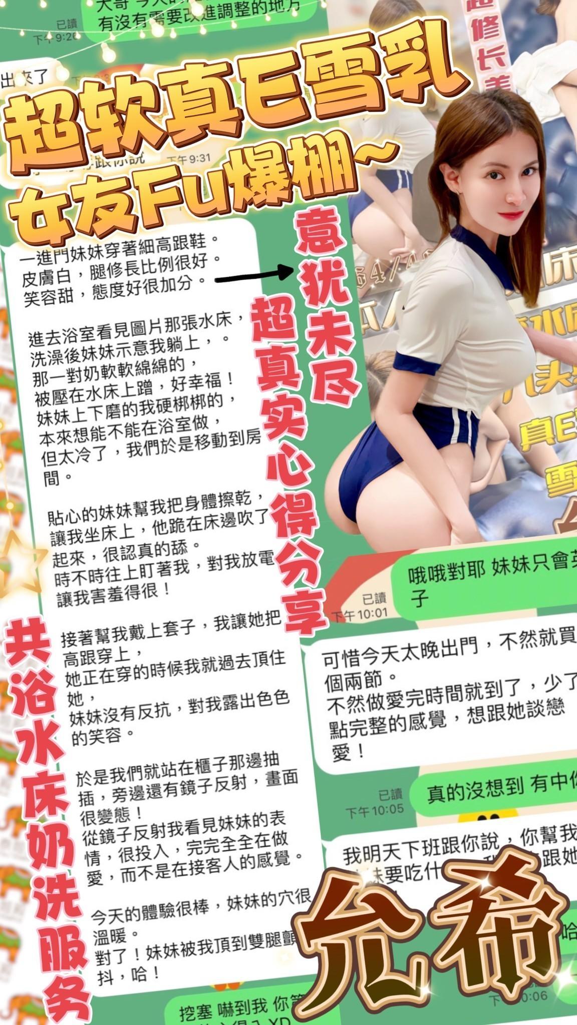 台中定點茶 允希 援交