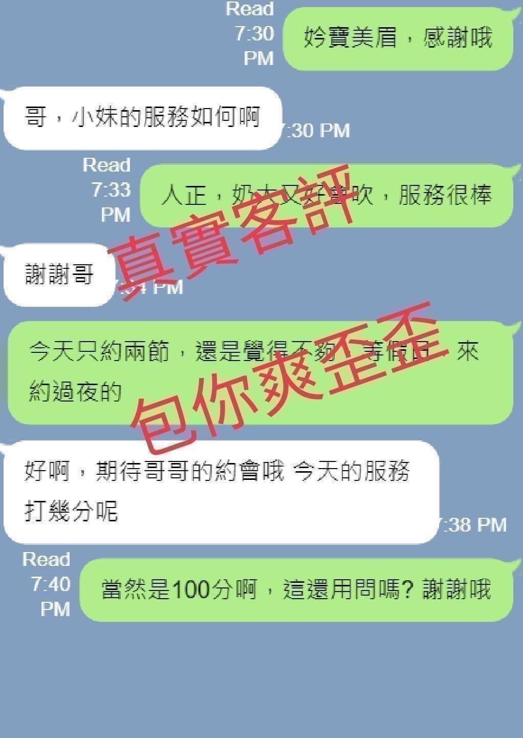 嘉義外送/定點茶 妗寶 援交
