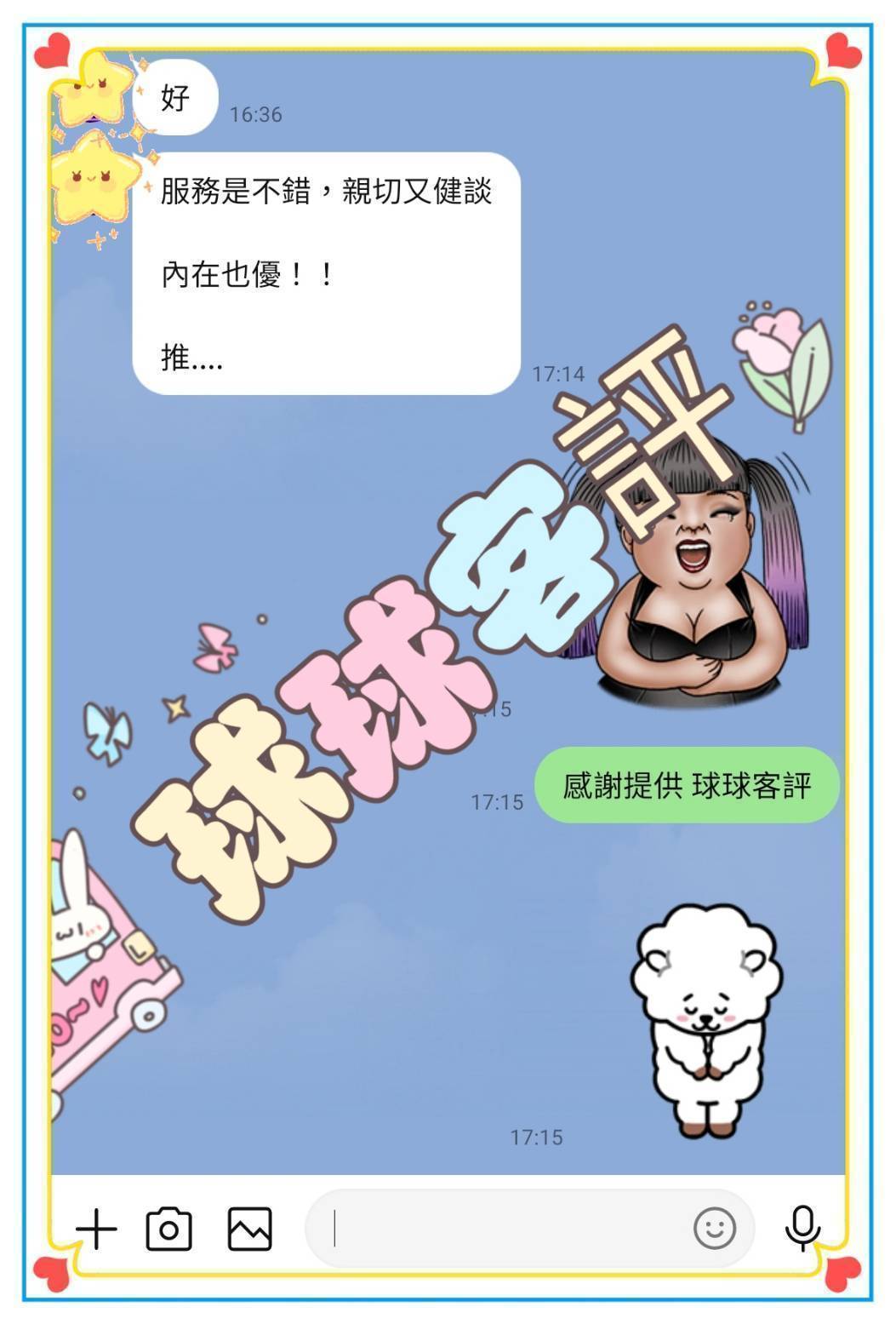 台中外送/定點茶 球球 援交