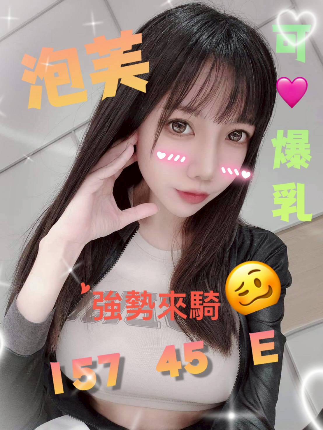 台南外送茶 泡芙 援交