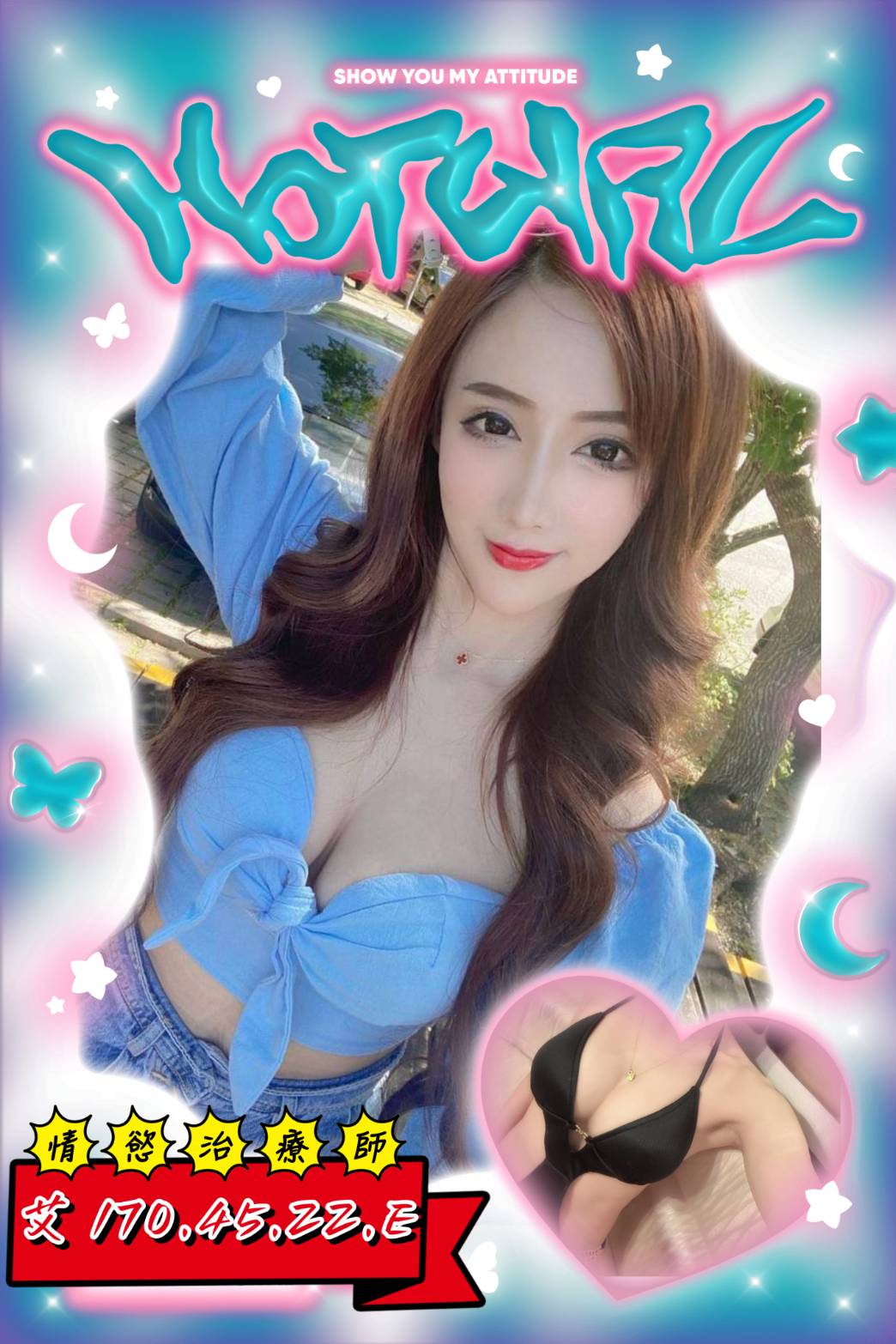 台北外送茶 艾 援交