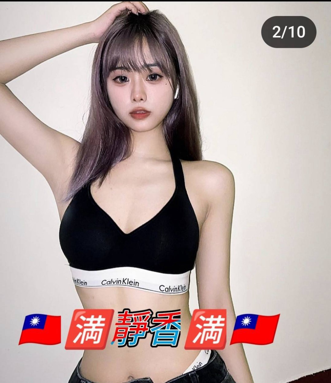 嘉義外送/定點茶 靜香 援交