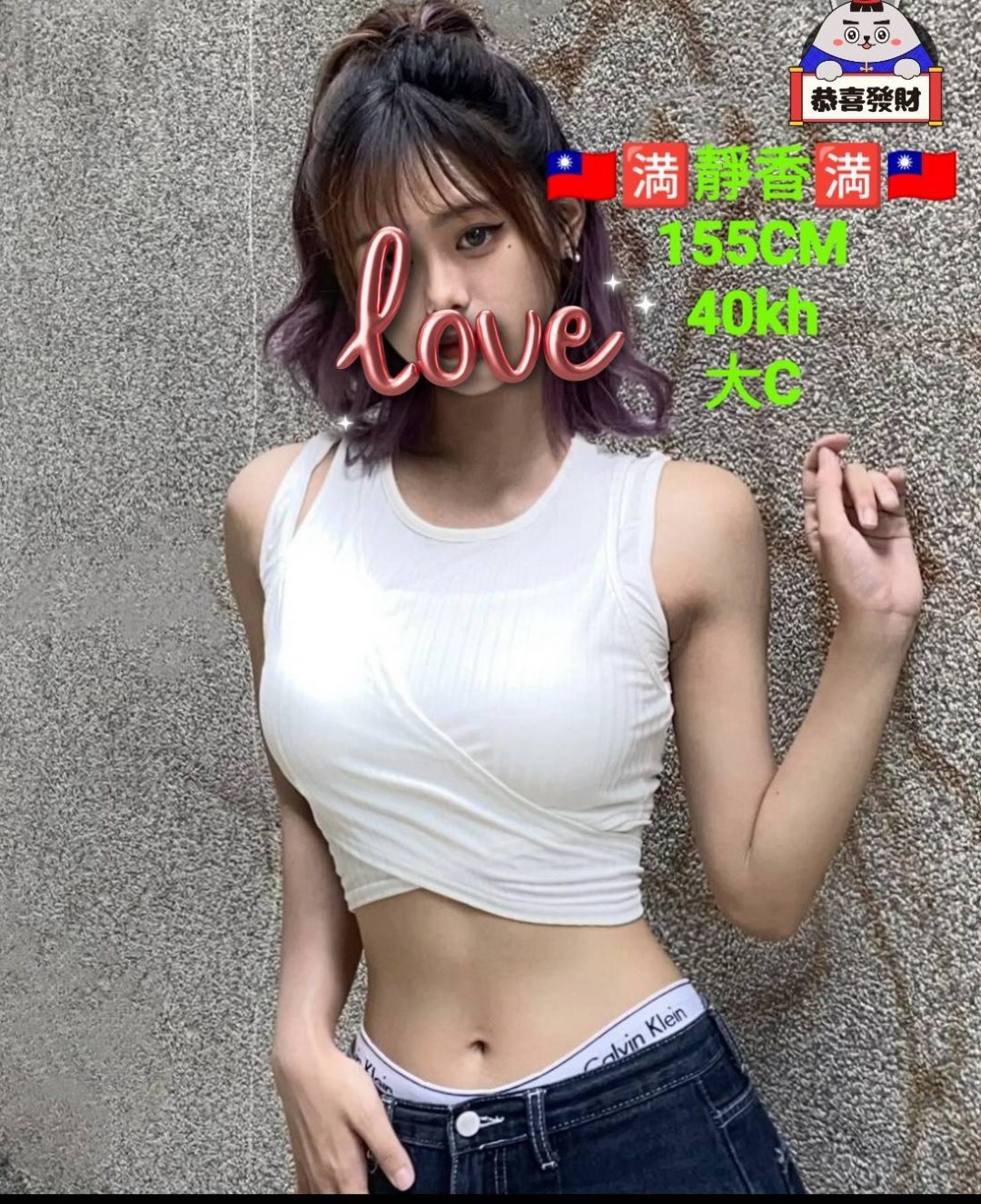 嘉義外送/定點茶 靜香 援交