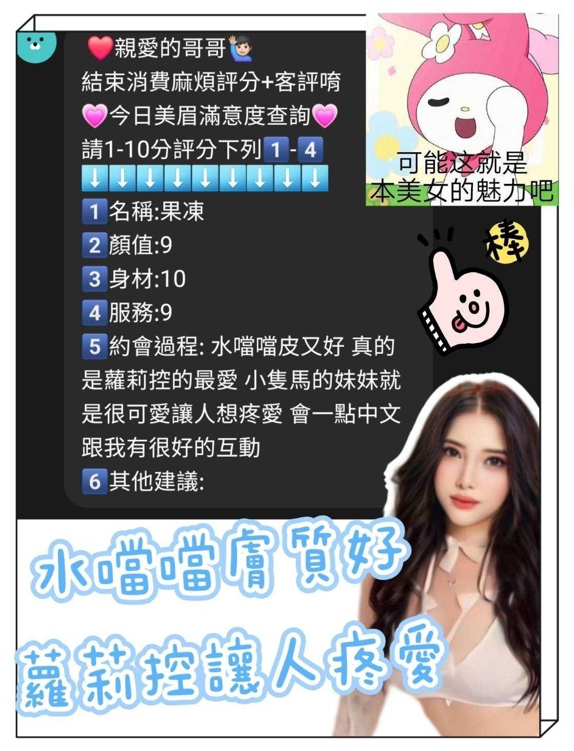 新竹定點茶 果凍 援交