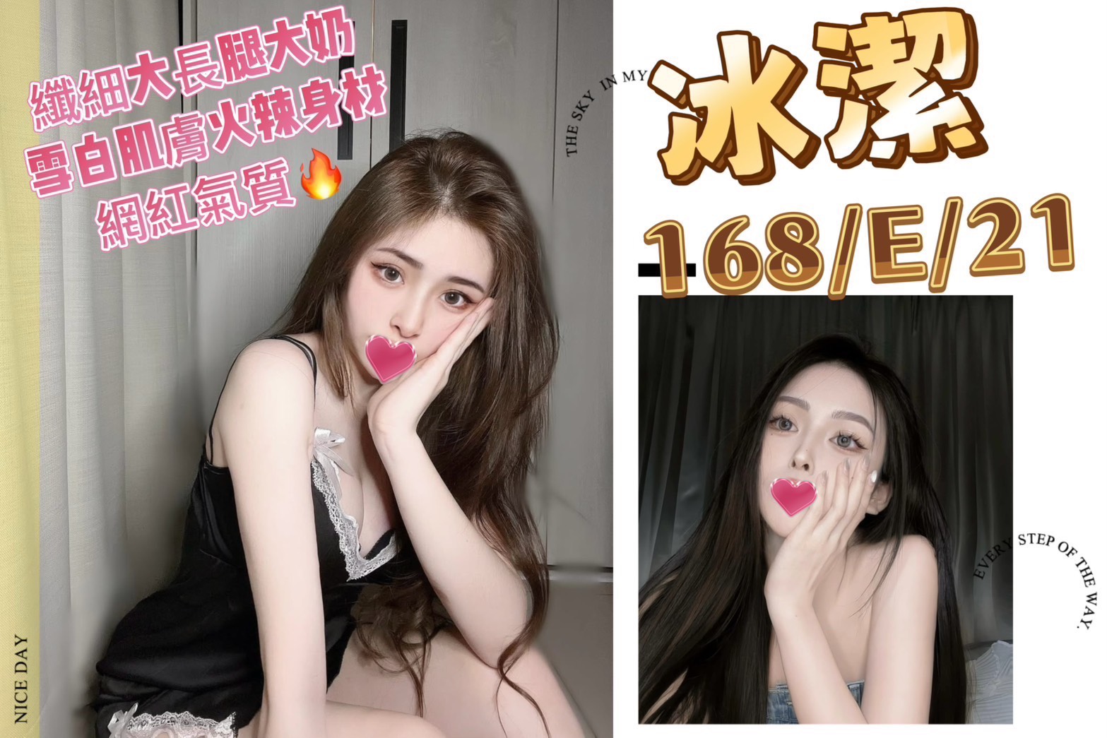 台北外送茶 冰潔 援交 台北外送茶 冰潔 援交