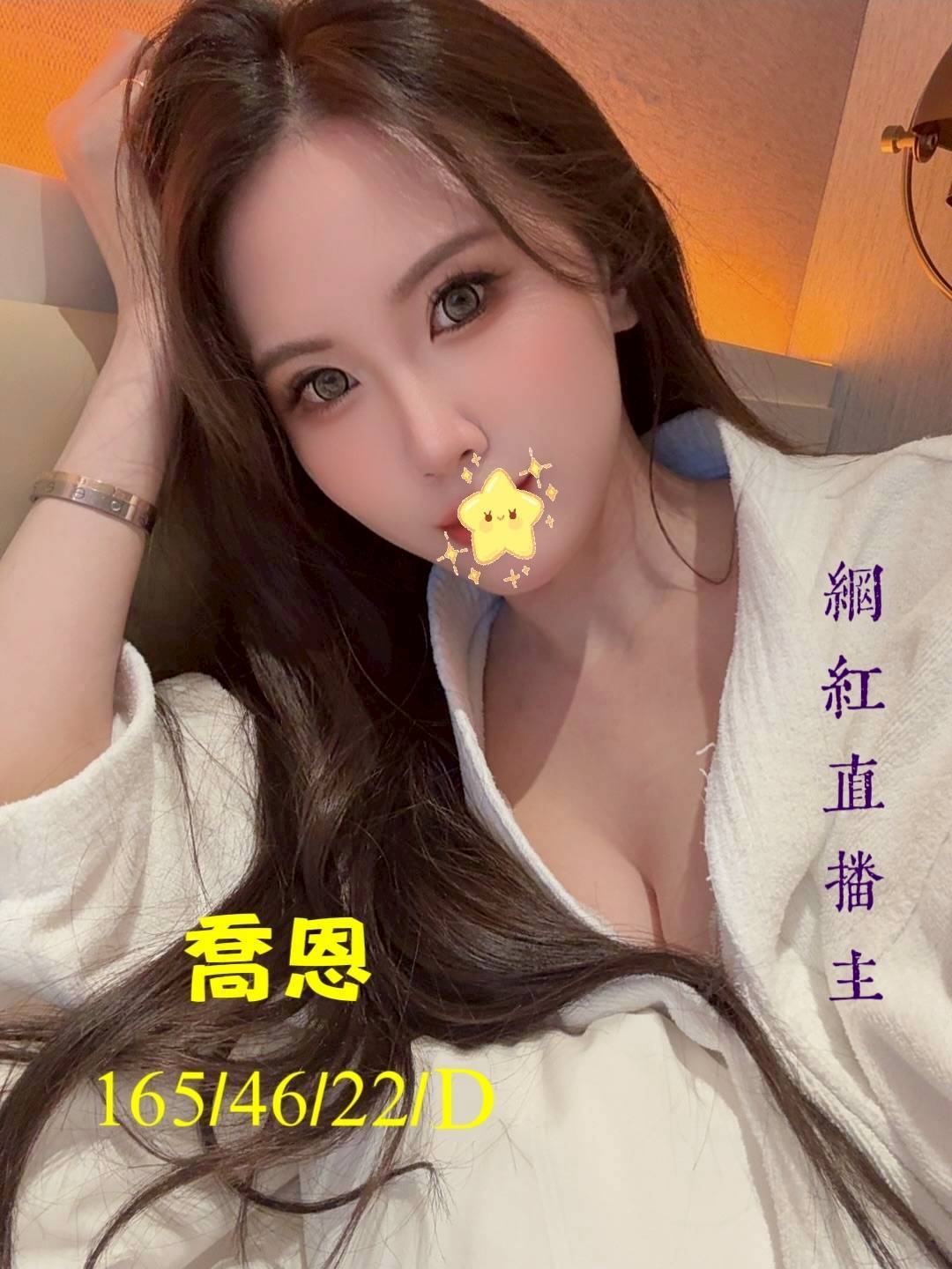 台中外送茶 喬恩 援交