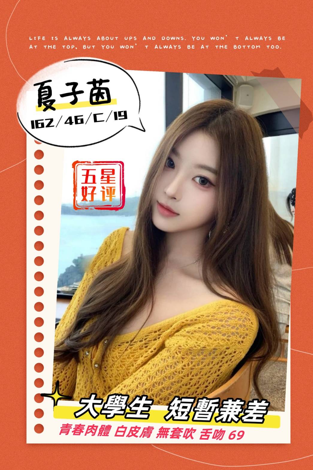 高雄外送茶 夏子茵 援交 高雄外送茶 夏子茵 援交