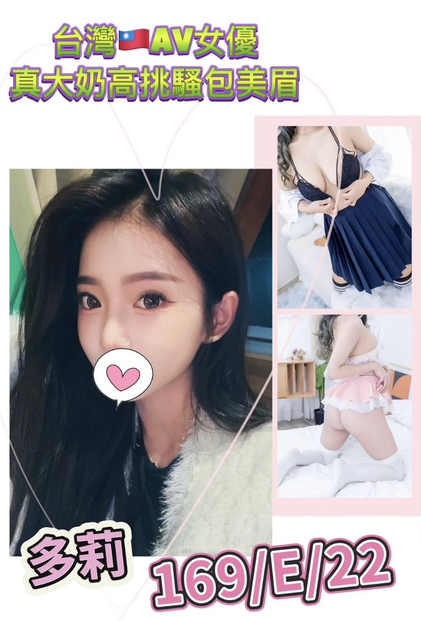 台北外送茶 多莉 援交 台北外送茶 多莉 援交