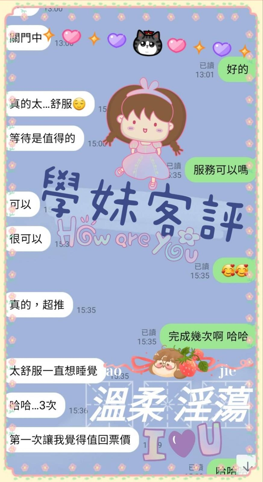 屏東定點茶 學妹 援交