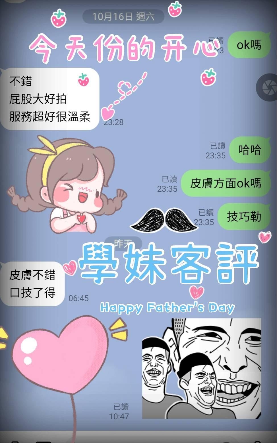 屏東定點茶 學妹 援交