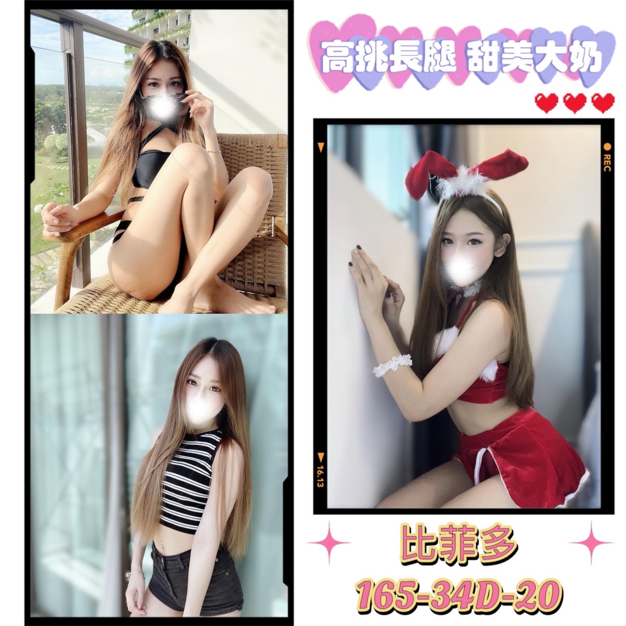 台北外送茶 比菲多 援交 台北外送茶 比菲多 援交