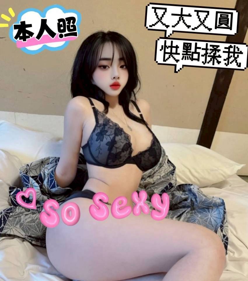 苗栗定點茶 美胸 援交