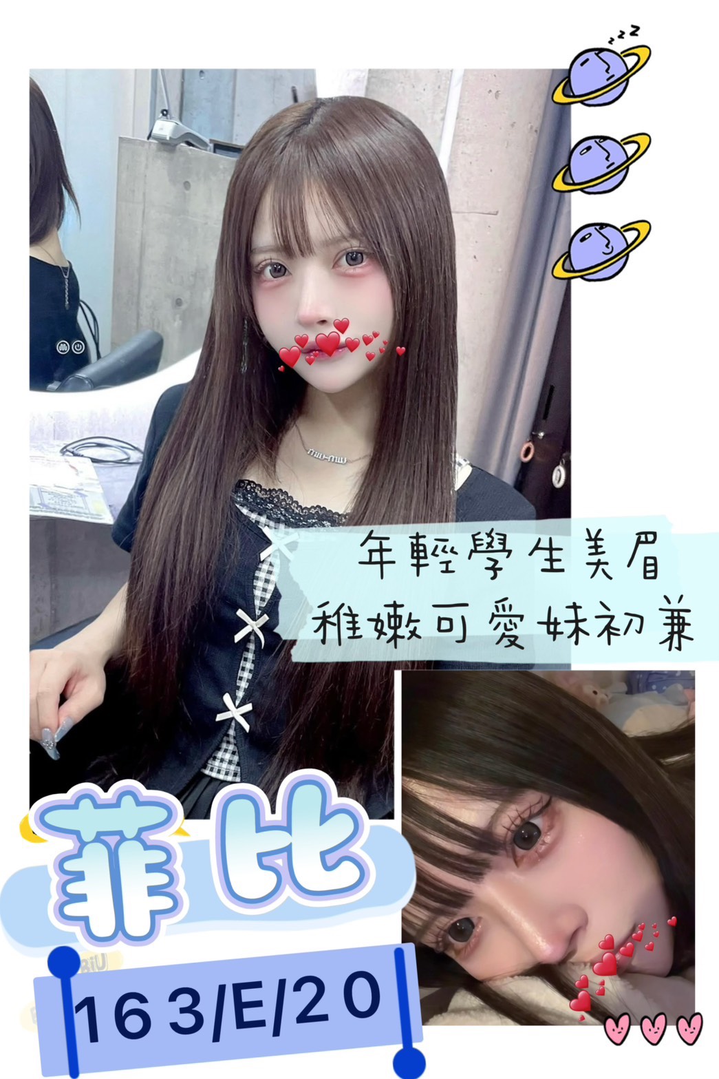 台北外送茶 菲比 援交 台北外送茶 菲比 援交