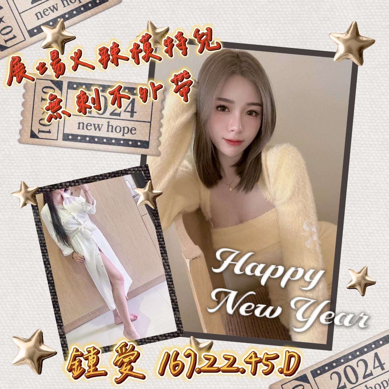 台北外送茶 鍾愛 援交