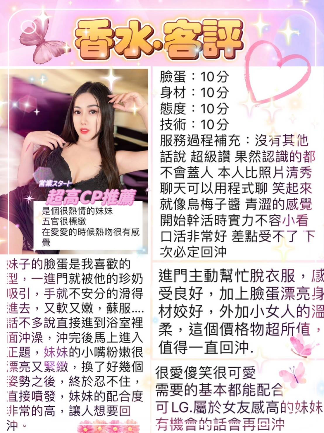 台北定點茶 香水 援交