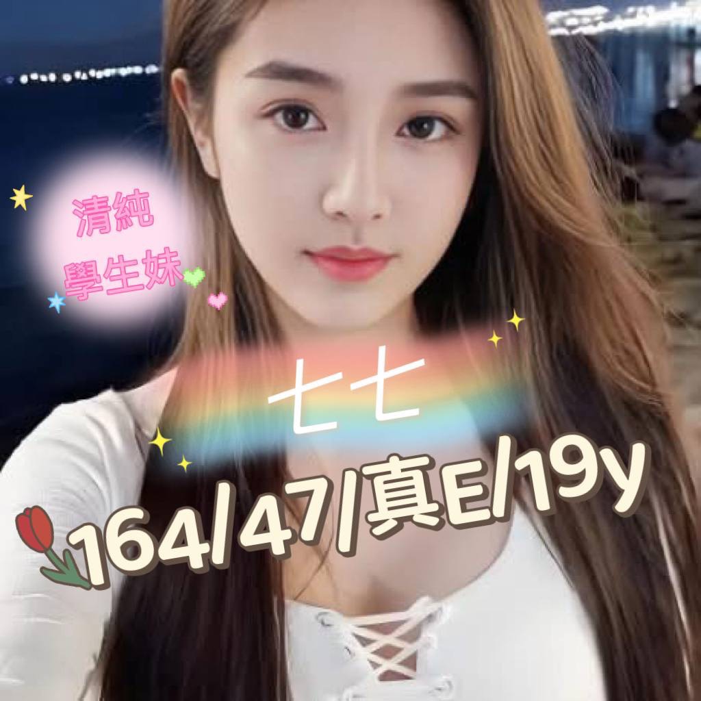 台中外送茶 七七 援交 台中外送茶 七七 援交