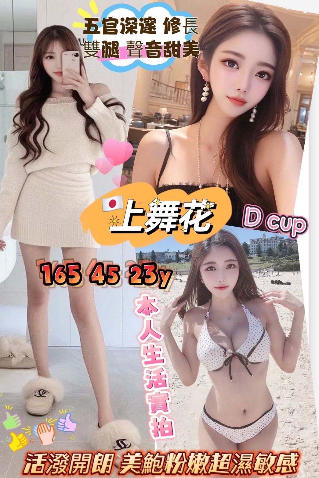 台北外送茶 上舞花 援交 台北外送茶 上舞花 援交