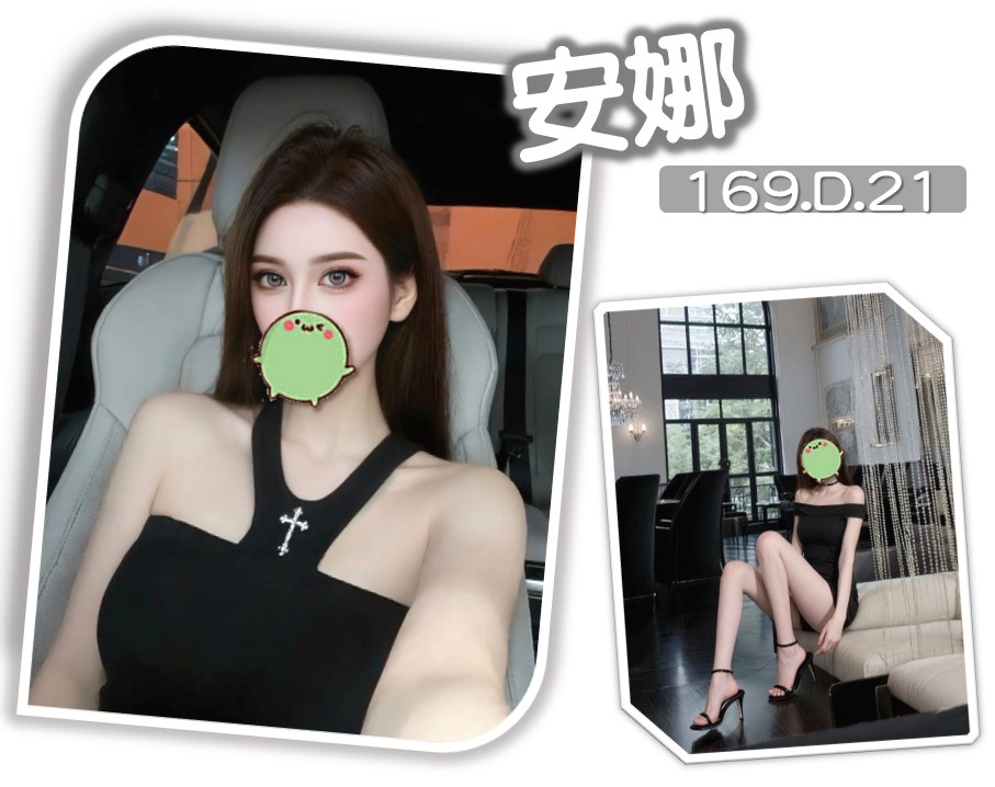 台北外送茶 安娜 援交 台北外送茶 安娜 援交