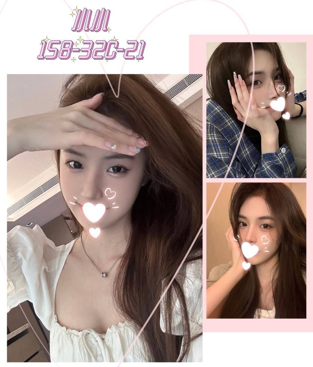 台北外送茶 小小 援交