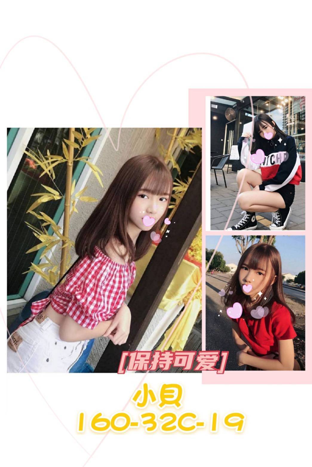 台北外送茶 小貝 援交 台北外送茶 小貝 援交