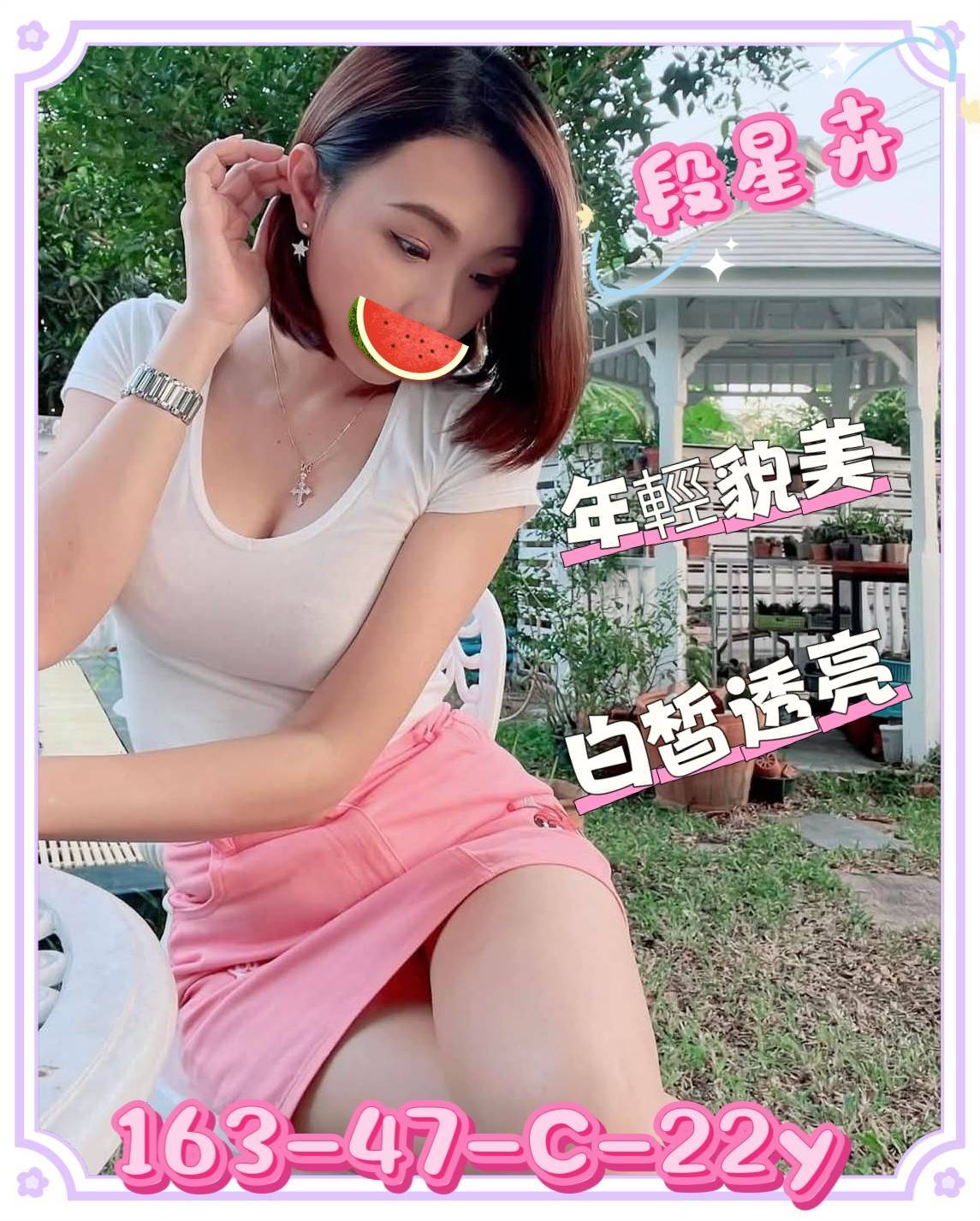 新竹外送茶 段星卉 援交 新竹外送茶 段星卉 援交