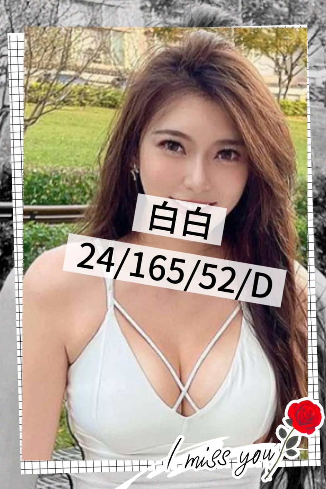 桃園外送茶 白白 援交