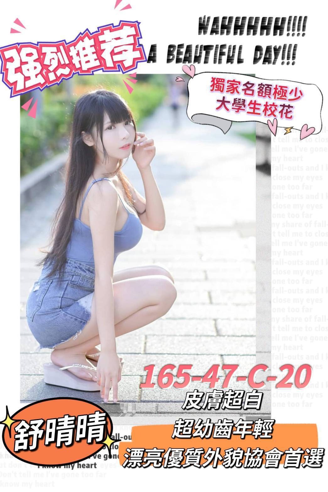 高雄外送茶 舒晴晴 援交 高雄外送茶 舒晴晴 援交