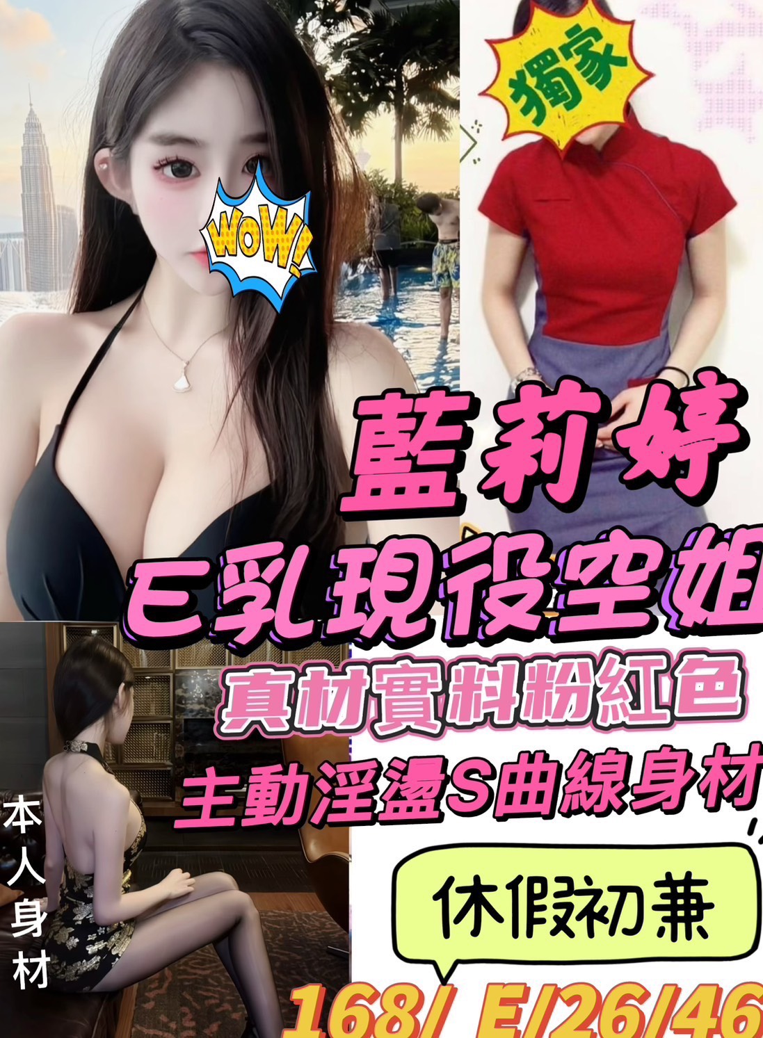 桃園外送茶 藍莉婷 援交 桃園外送茶 藍莉婷 援交