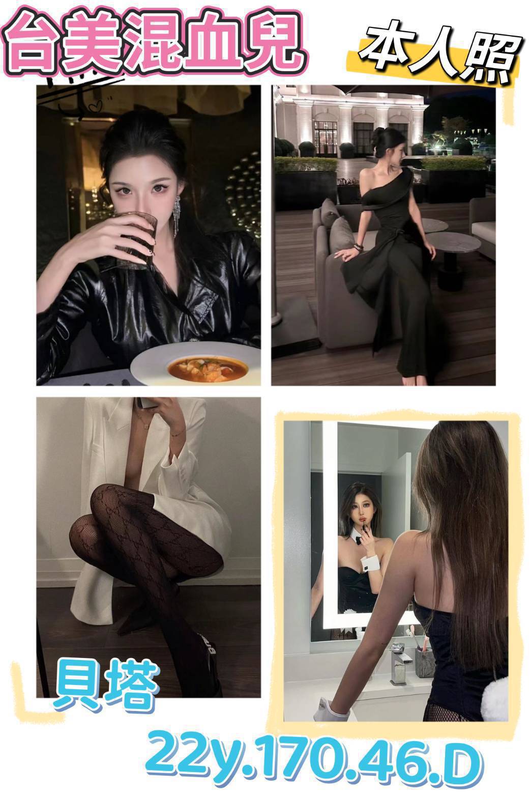 台北外送茶 貝塔 援交 台北外送茶 貝塔 援交