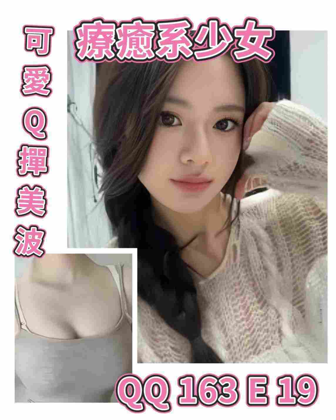 台北外送茶 QQ 援交 台北外送茶 QQ 援交