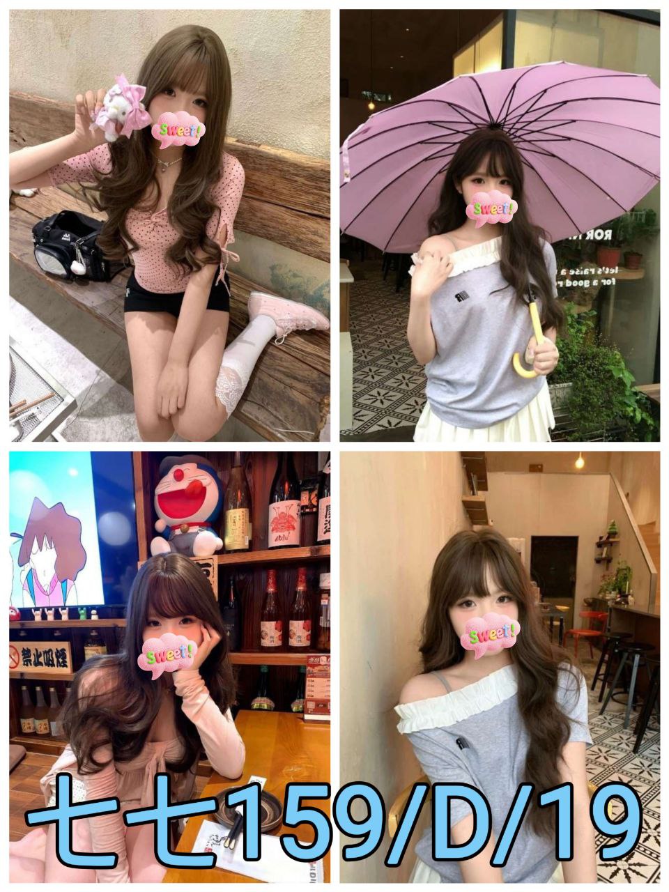 台北外送茶 七七 援交 台北外送茶 七七 援交