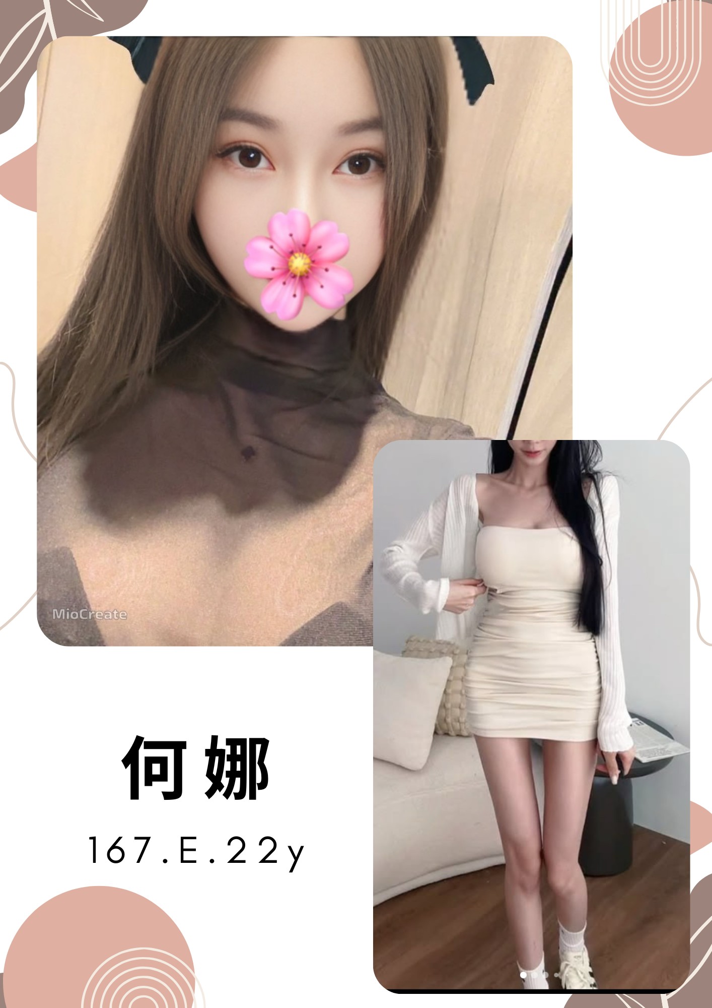 台北外送茶 何娜 援交 台北外送茶 何娜 援交