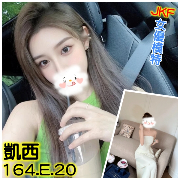 台北外送茶 凱西 援交 台北外送茶 凱西 援交