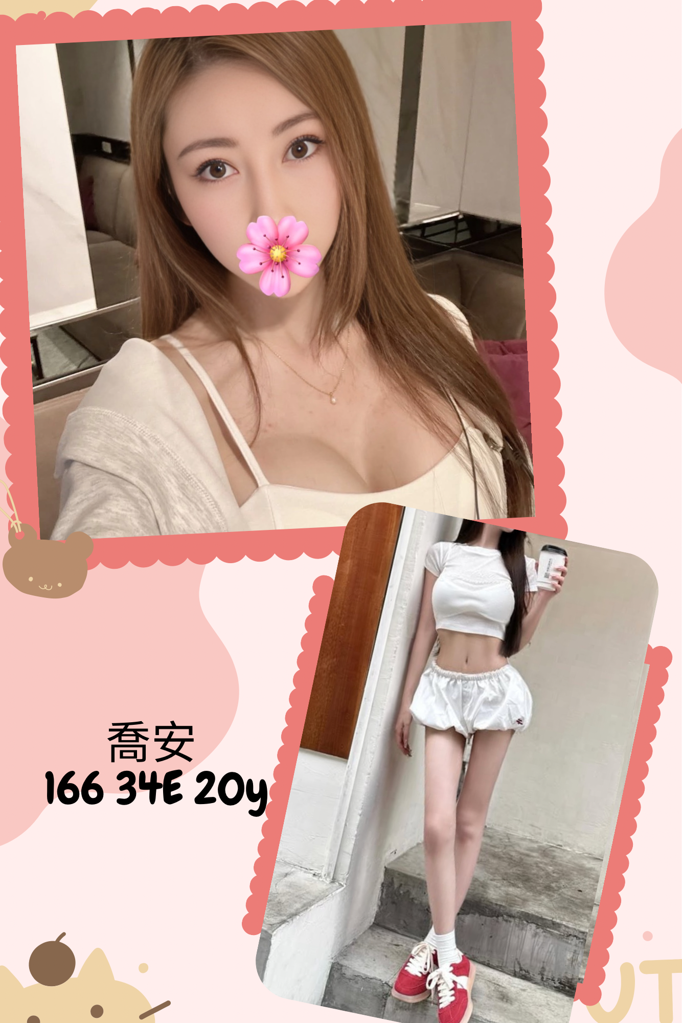 台北外送茶 喬安 援交 台北外送茶 喬安 援交