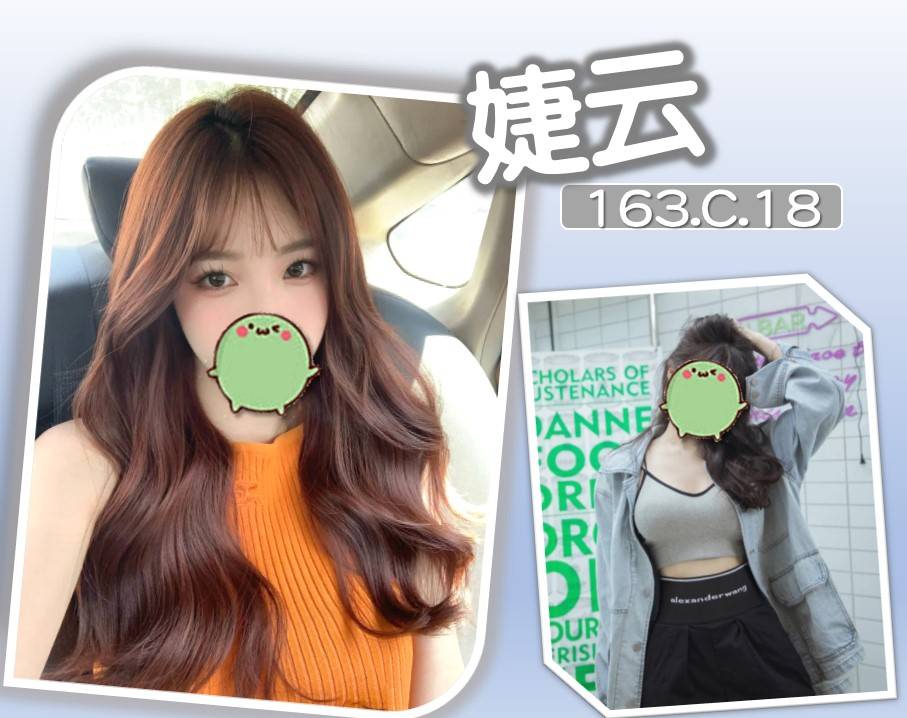 台北外送茶 婕云 援交 台北外送茶 婕云 援交