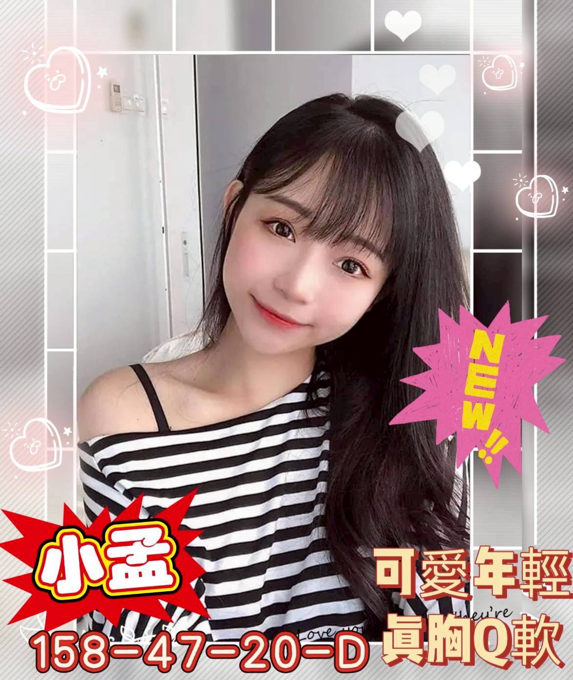 高雄外送茶 小孟 援交