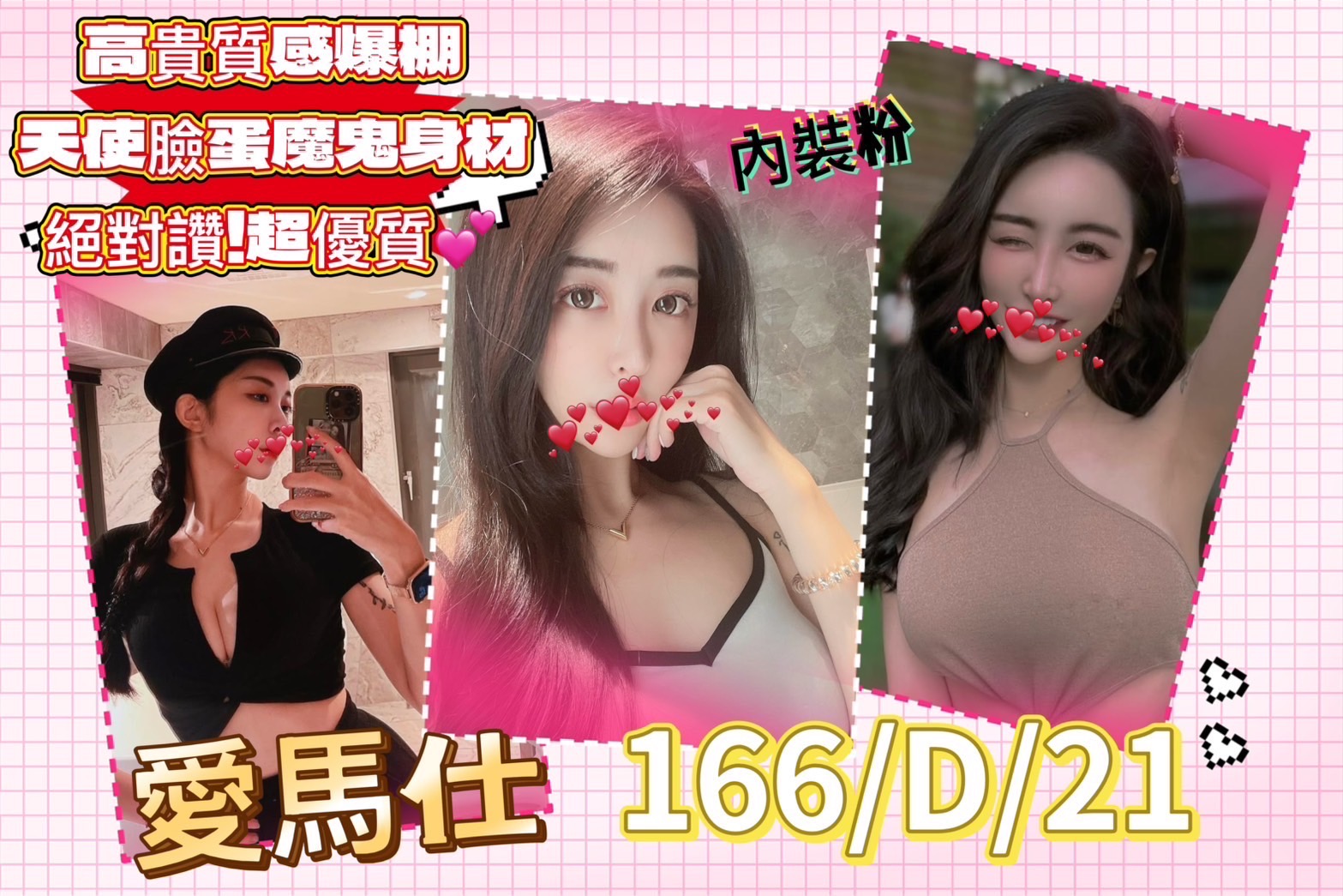 台北外送茶 愛馬仕 援交