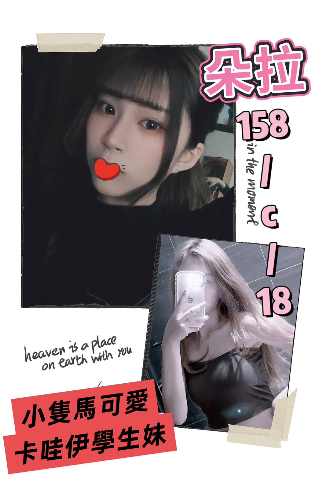 台北外送茶 朵拉 援交 台北外送茶 朵拉 援交