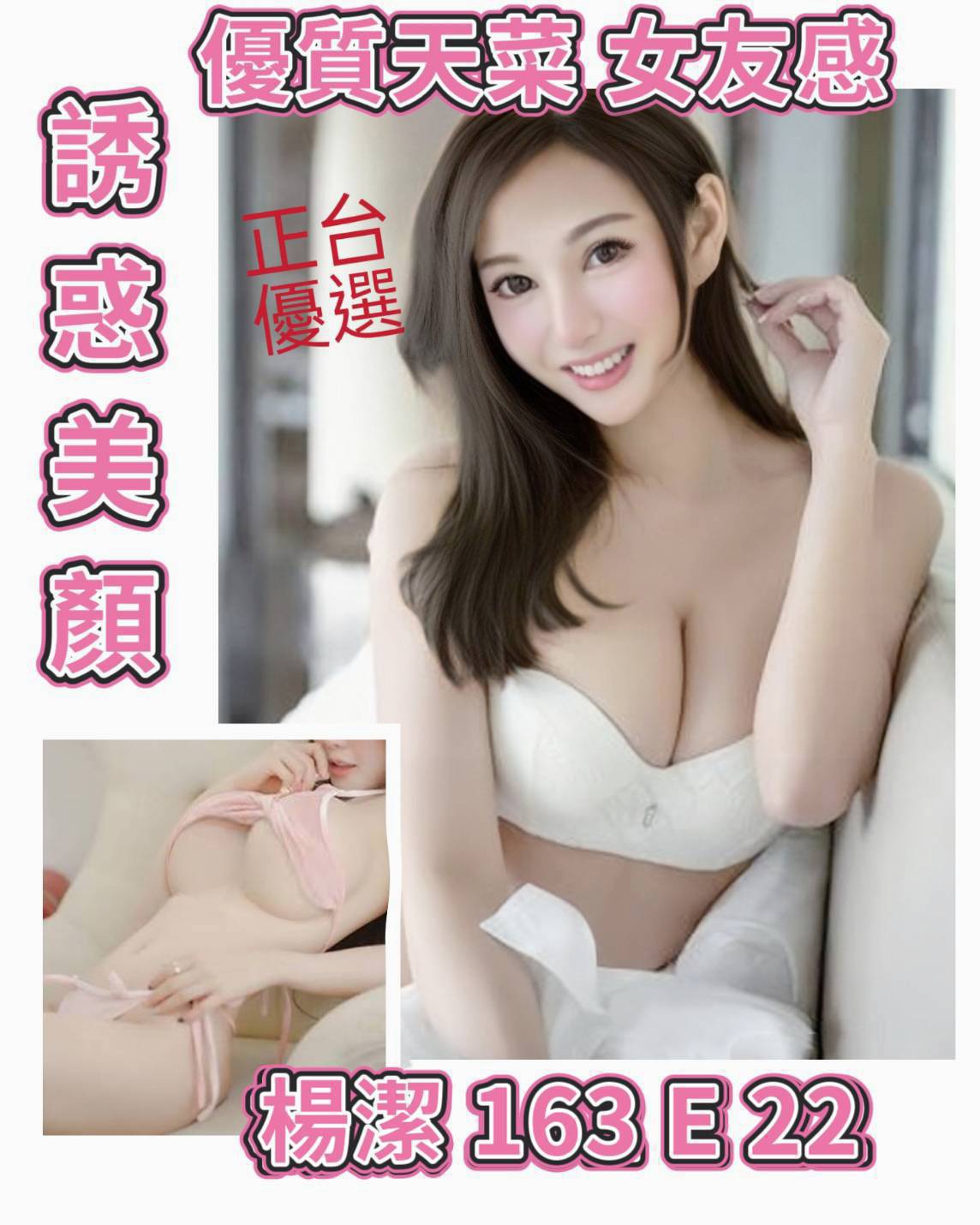 台北外送茶 楊潔 援交