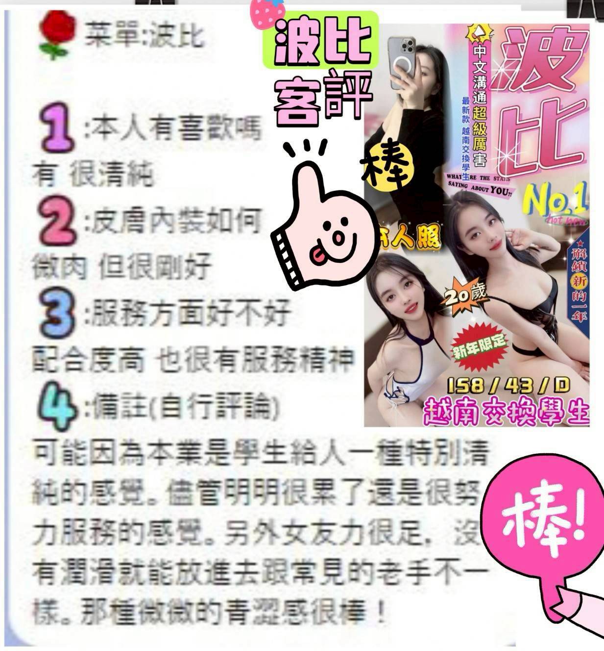 台中定點茶 波比 援交