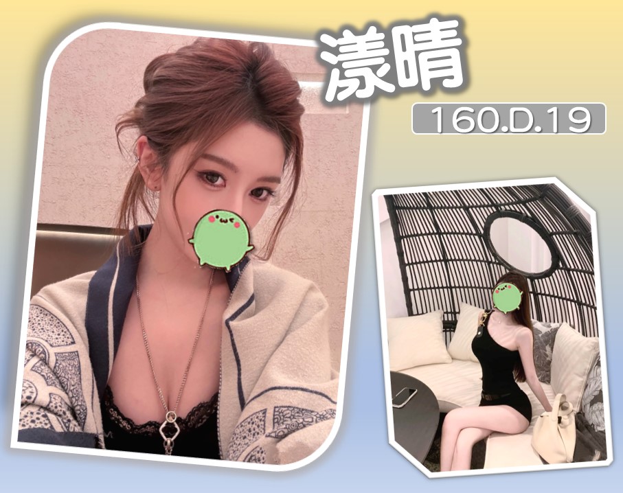 台北外送茶 漾晴 援交 台北外送茶 漾晴 援交