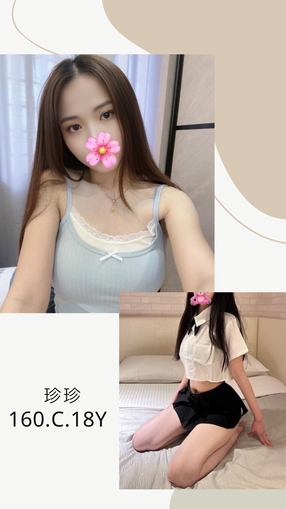 台北外送茶 珍珍 援交 台北外送茶 珍珍 援交