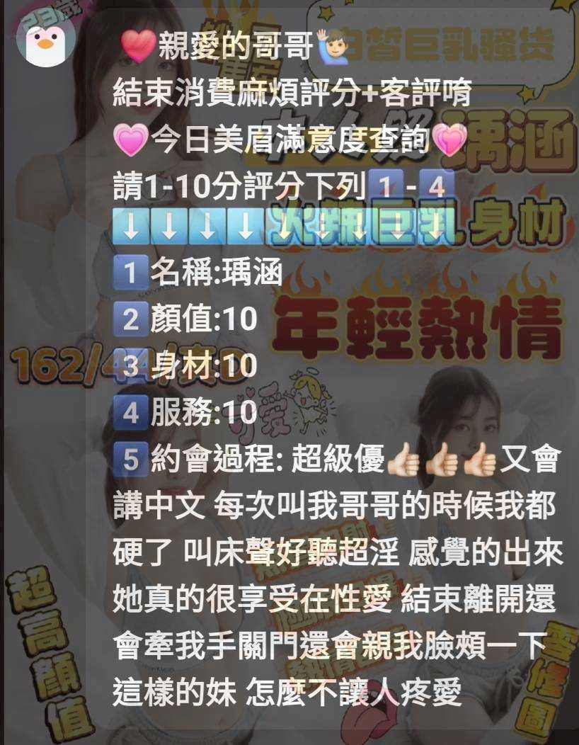 新竹定點茶 瑀涵 援交