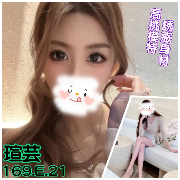 台北外送茶 瑄芸 援交 台北外送茶 瑄芸 援交