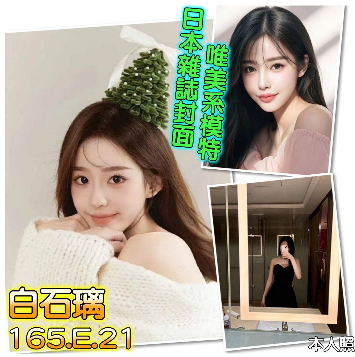 台北外送茶 白石璃 援交